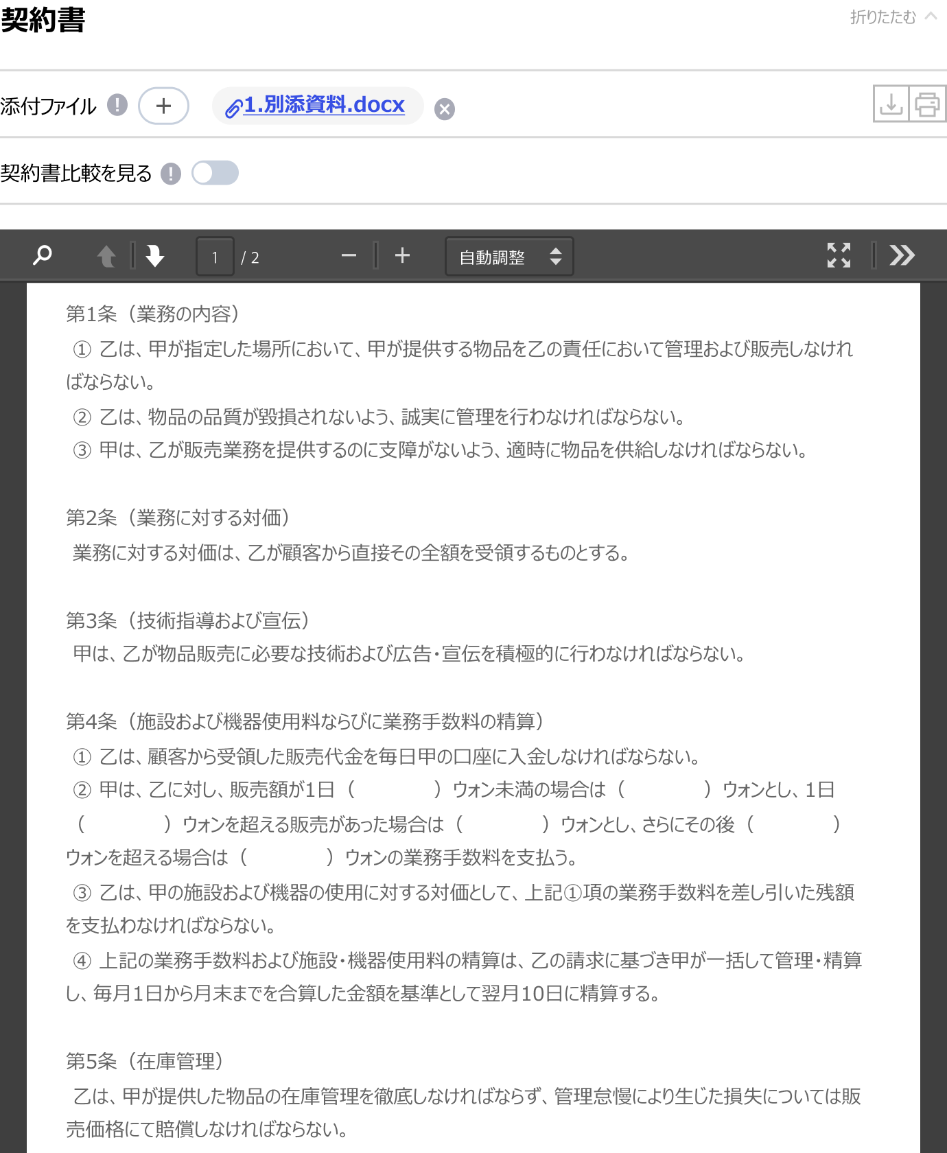 비교 상세 이미지2