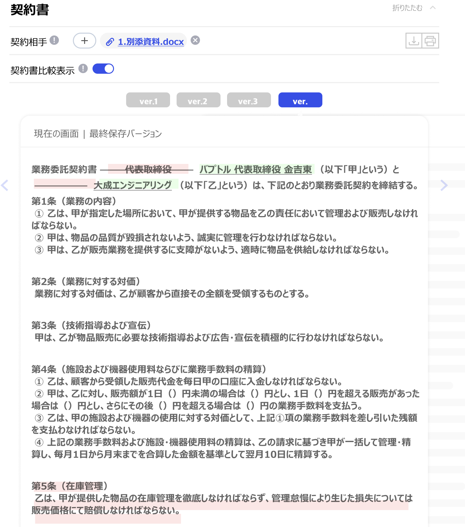 검토 상세 이미지2