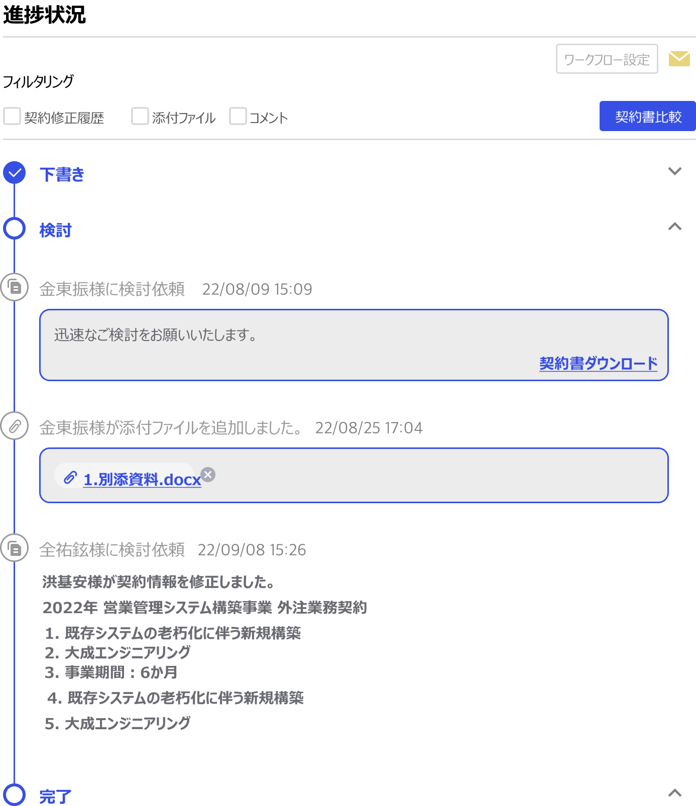 검토 상세 이미지3