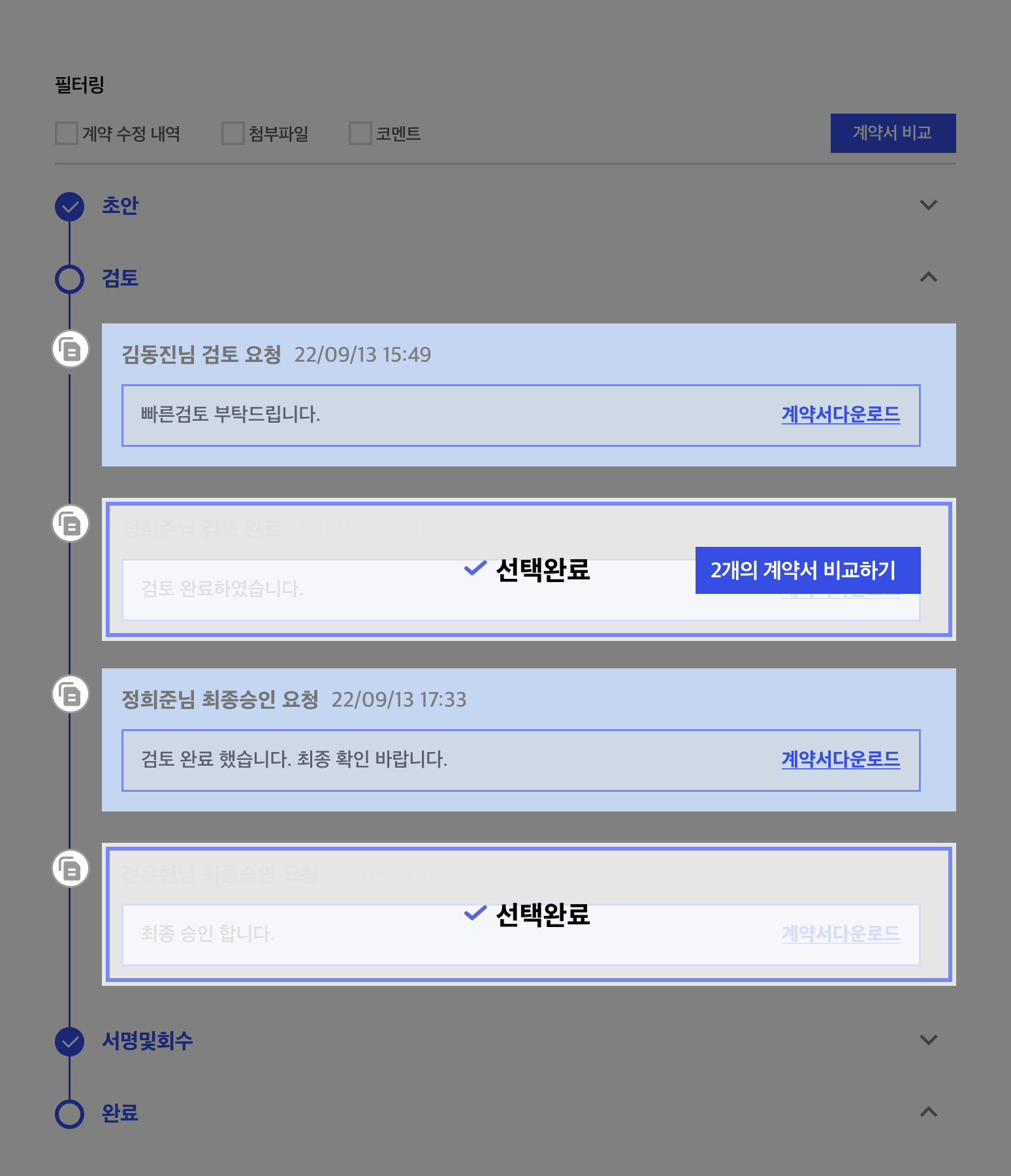 비교 상세 이미지1