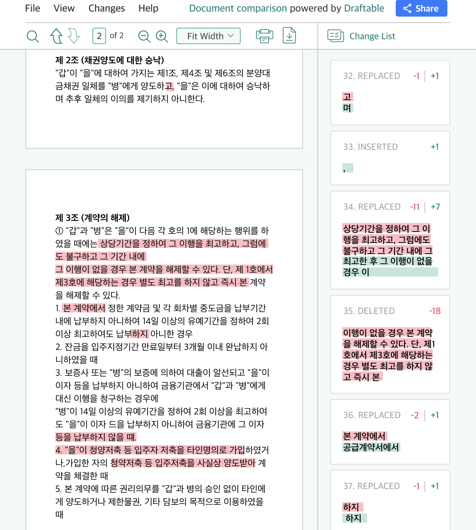 비교 상세 이미지2