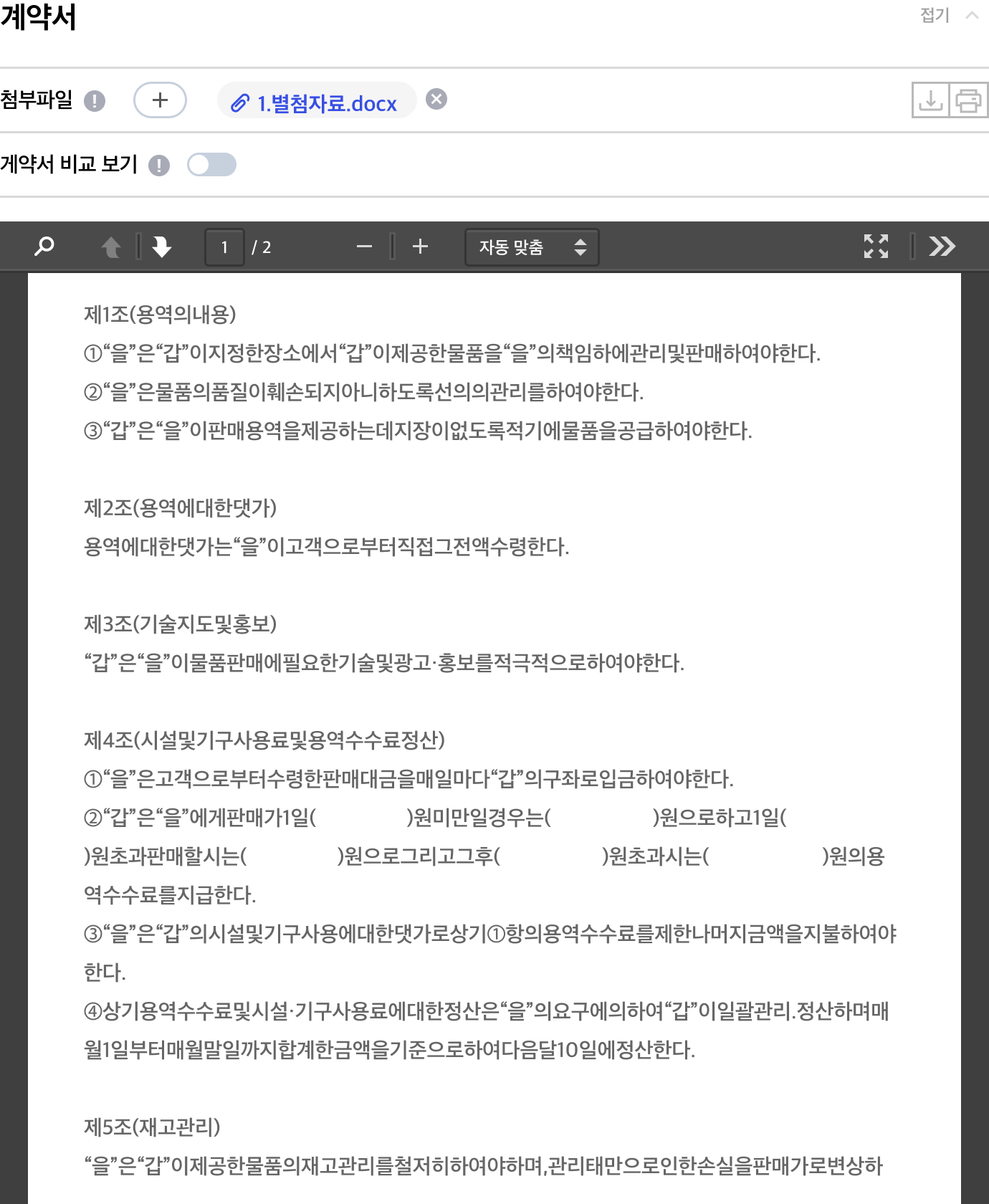 비교 상세 이미지1