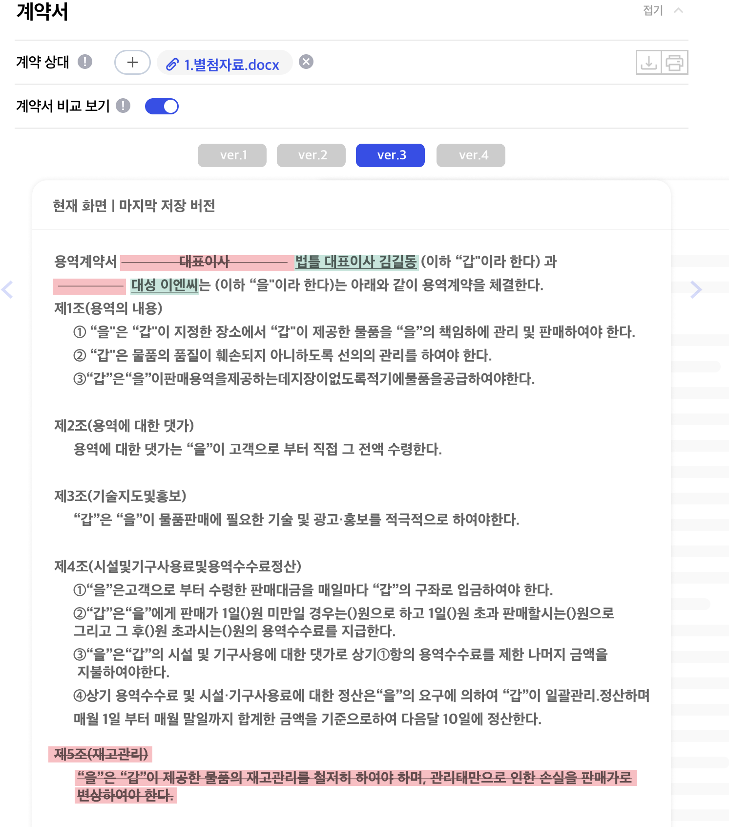 비교 상세 이미지2