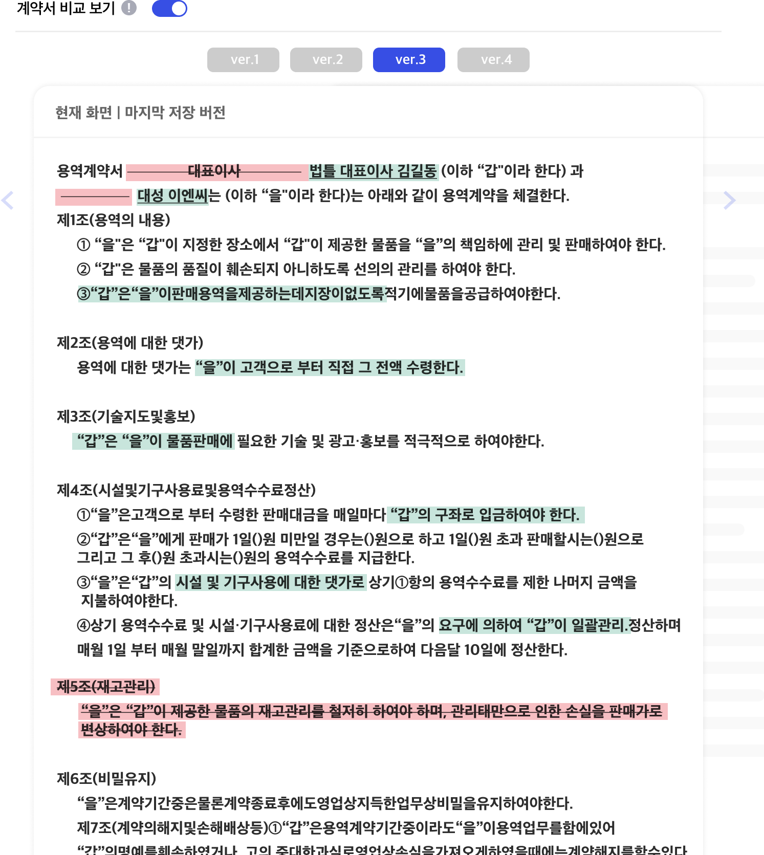 비교 상세 이미지3