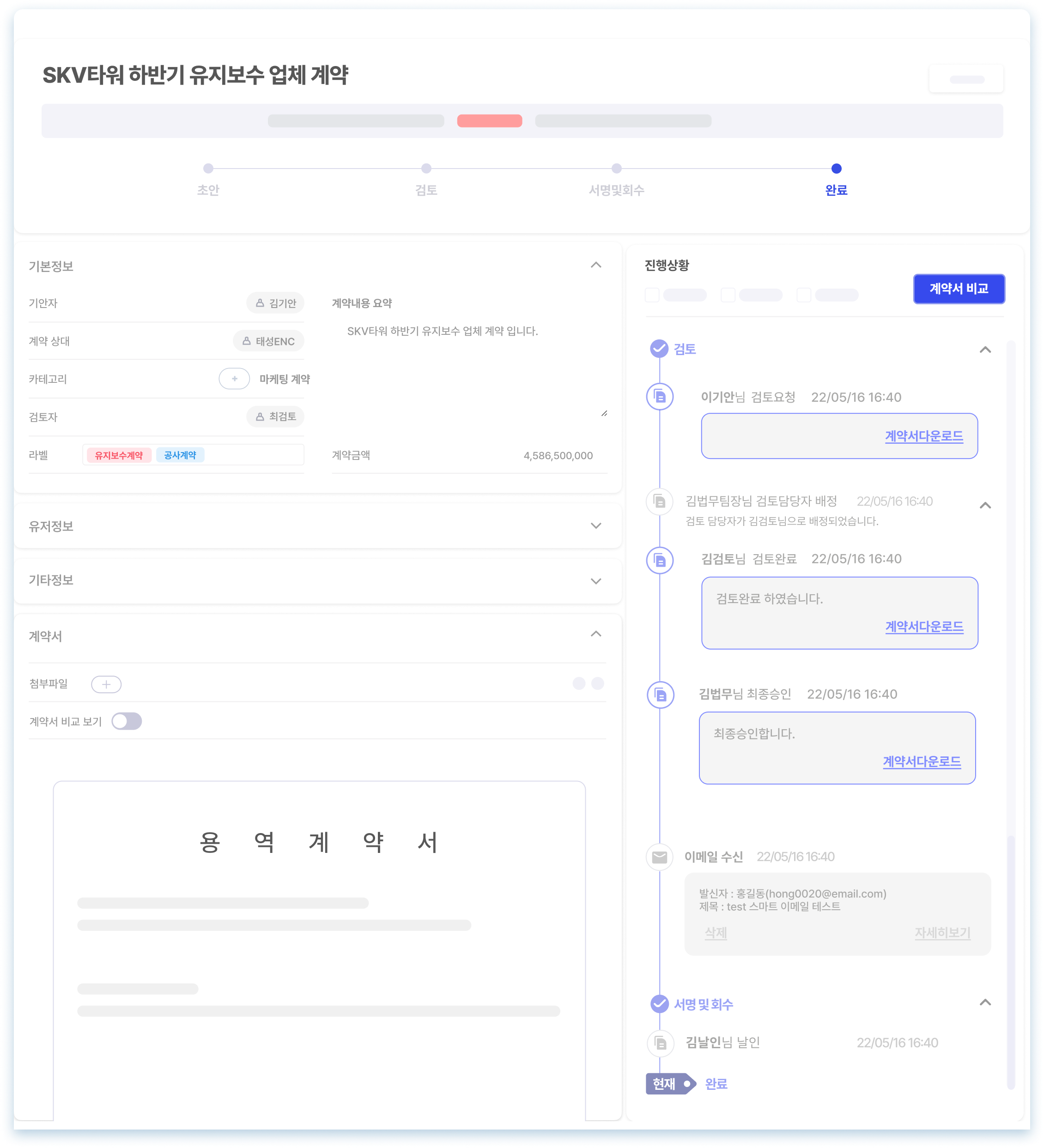 제품 비교 화면