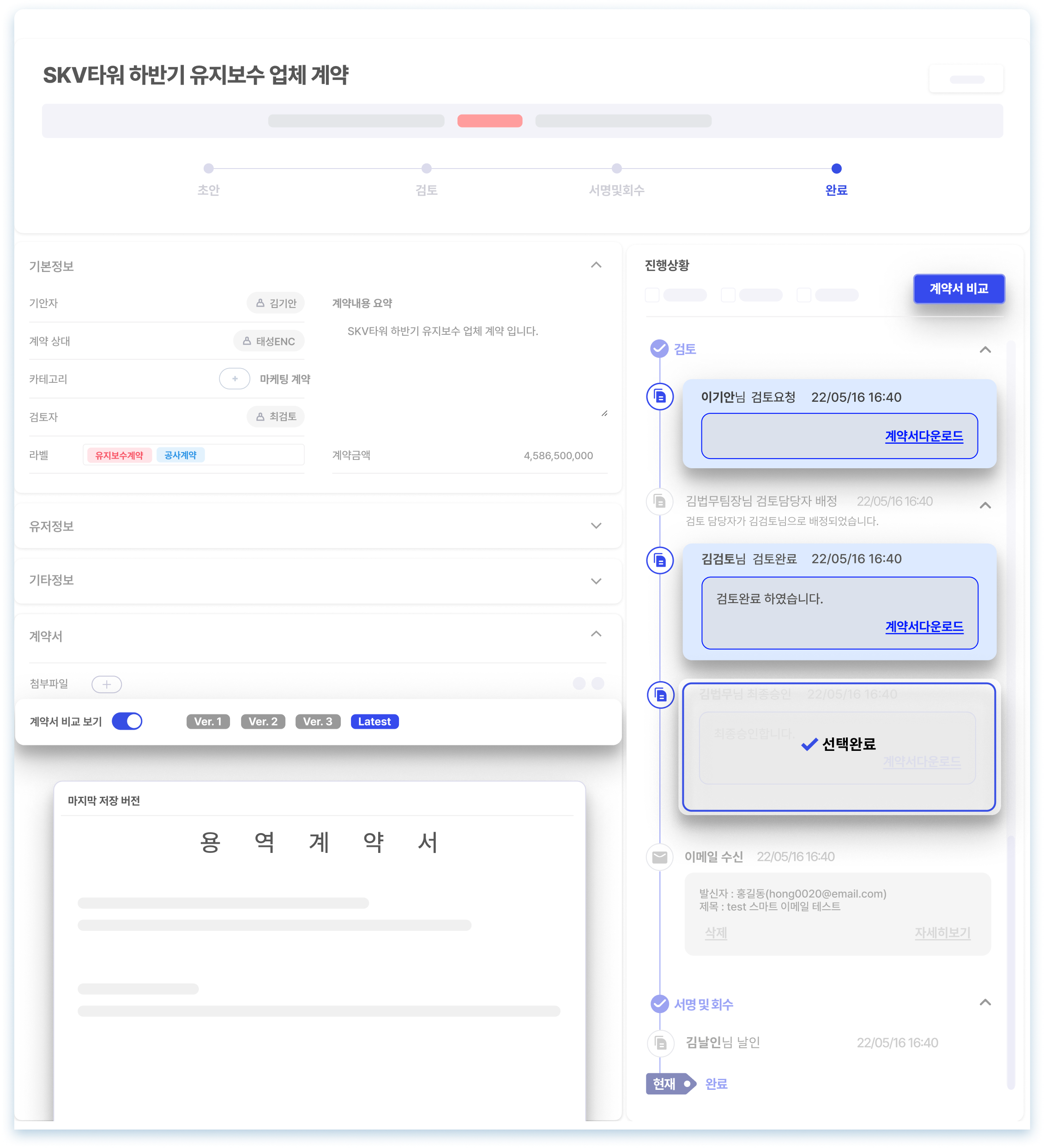제품 비교 강조 화면