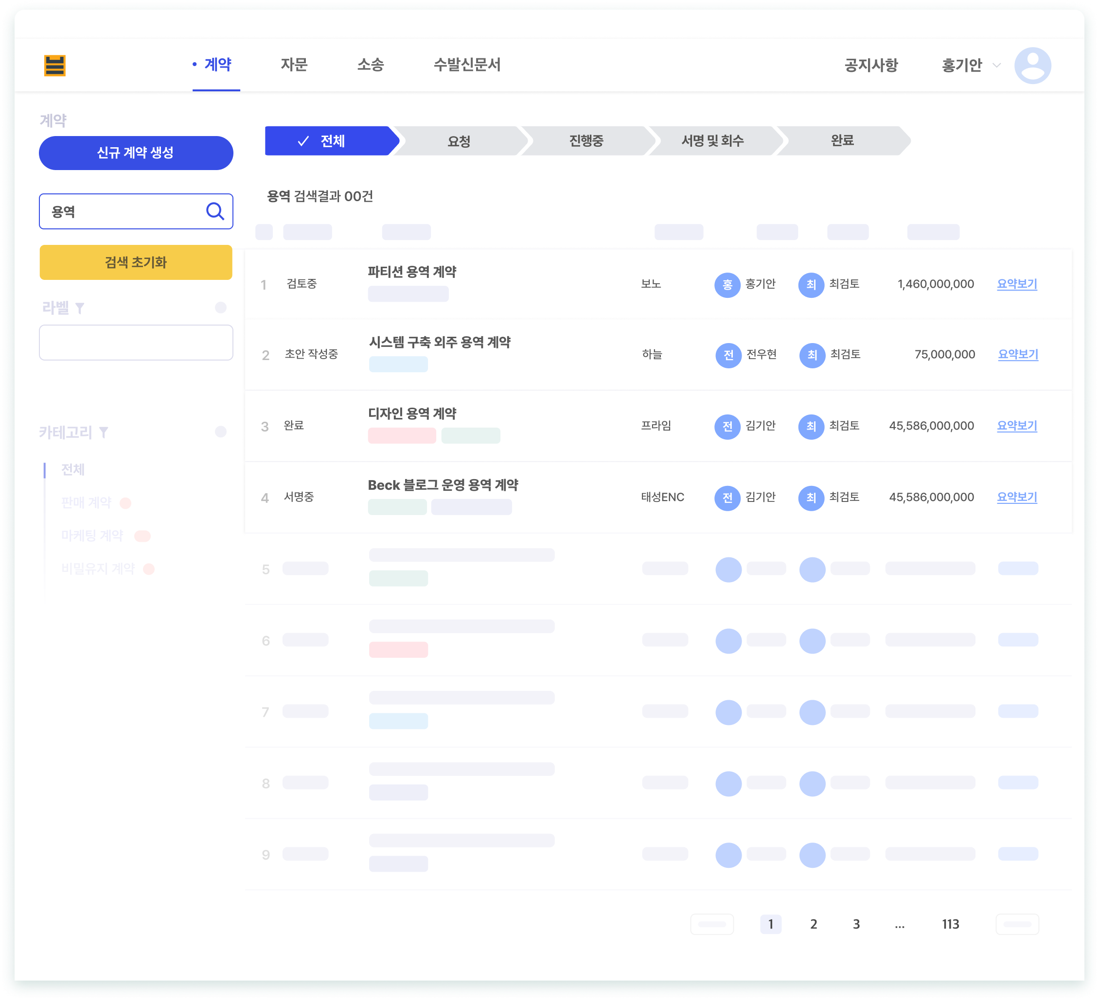 제품 검색 화면