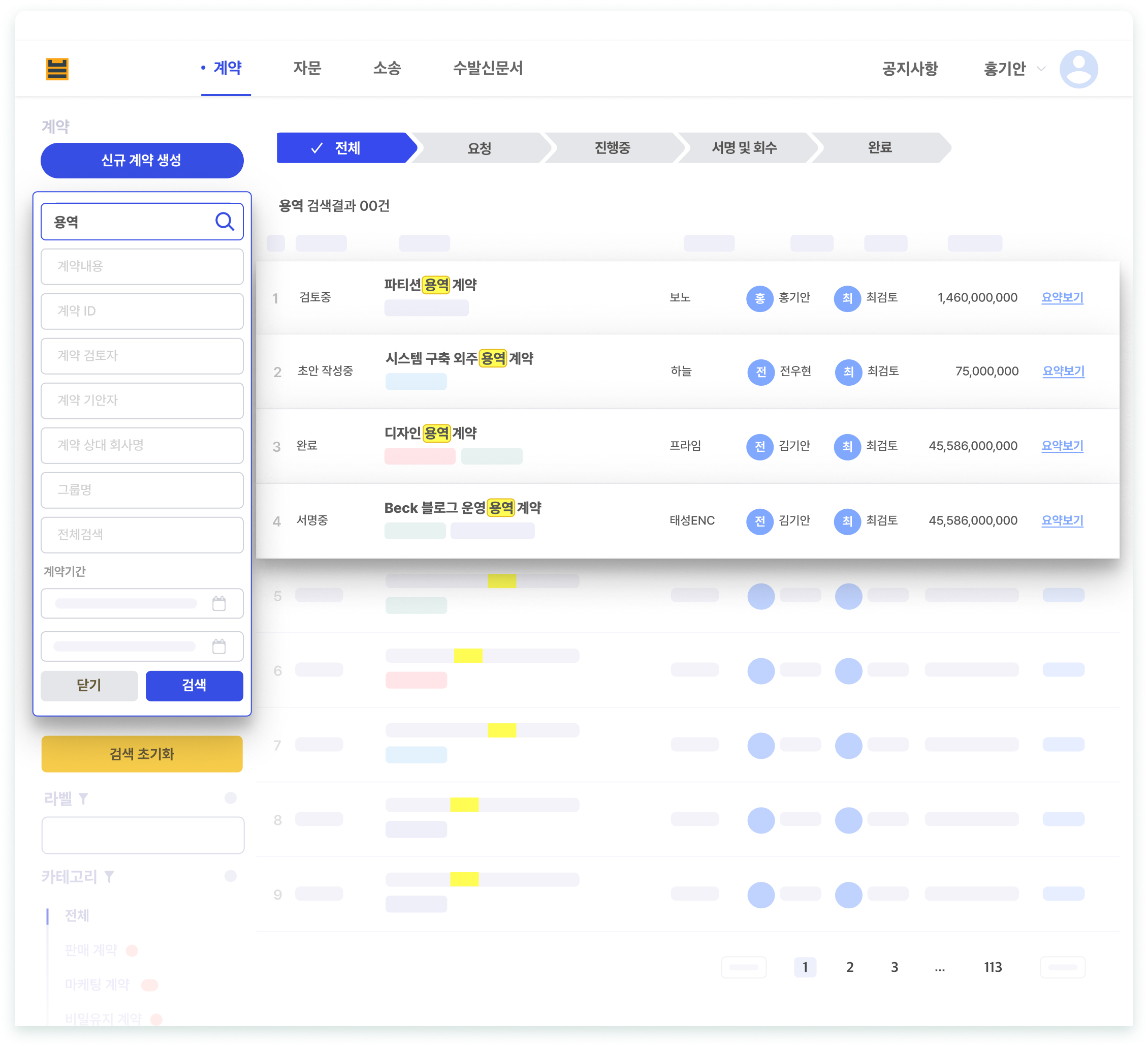 제품 검색 강조 화면