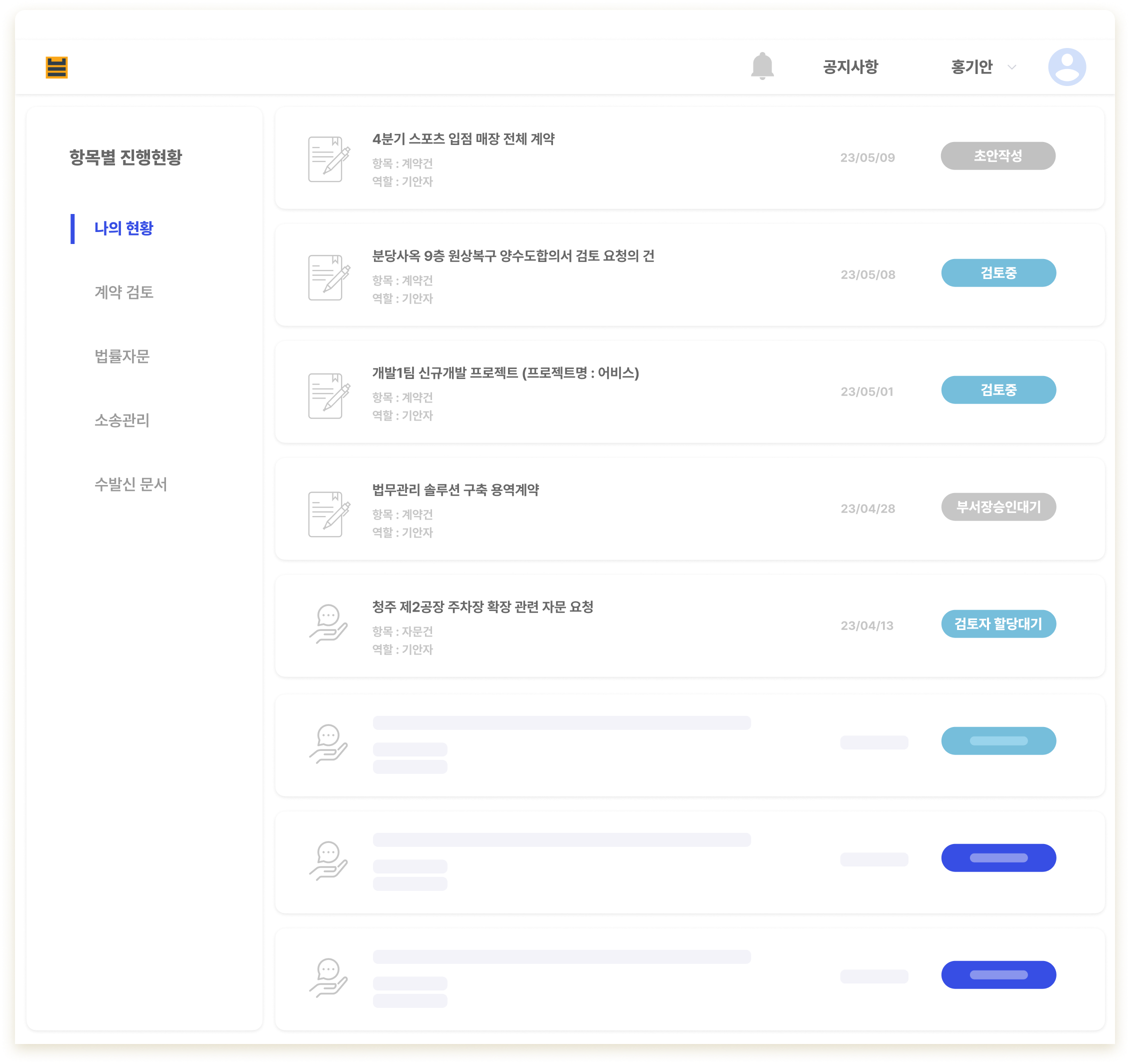 제품 확인 화면