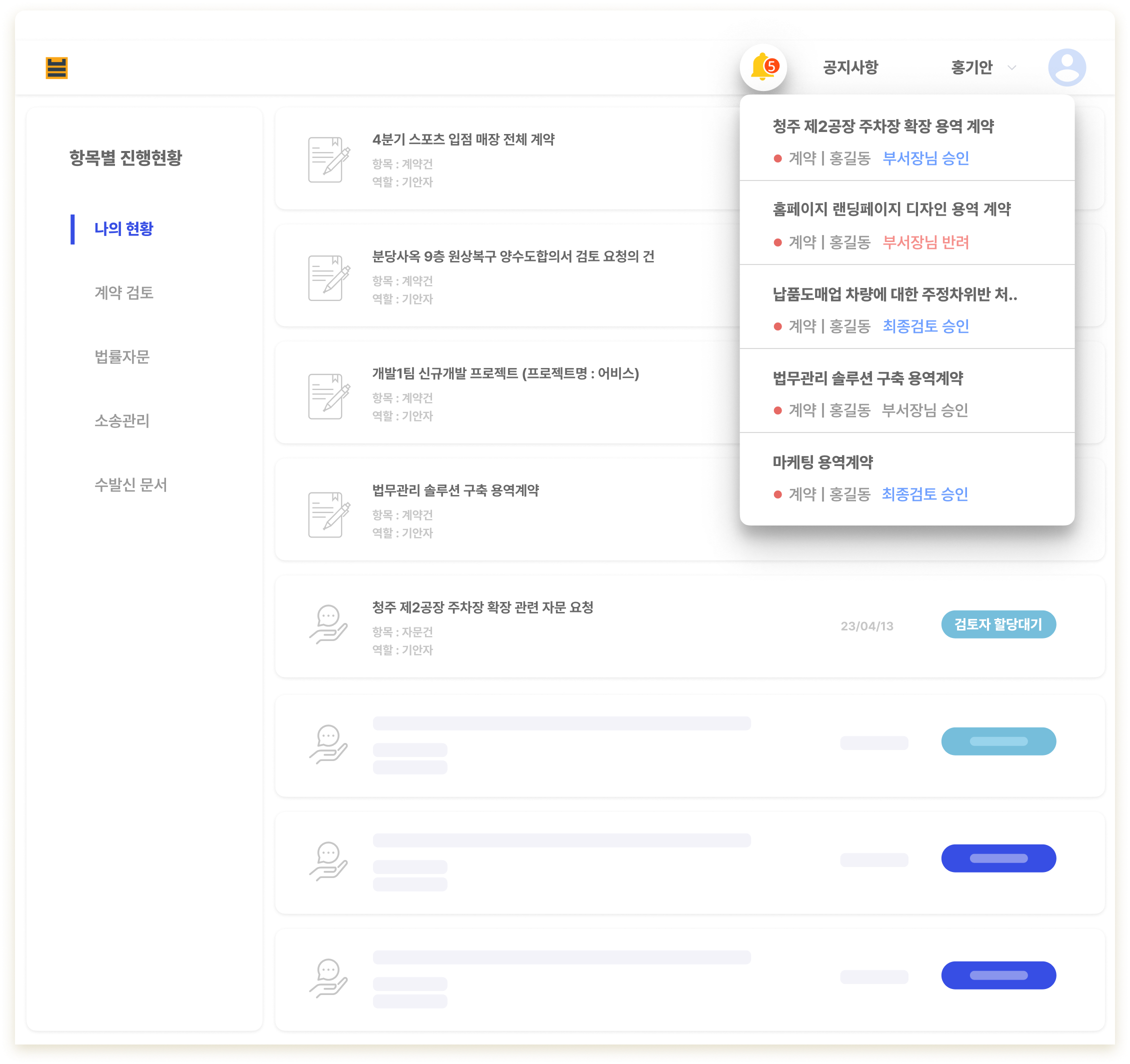 제품 확인 강조 화면