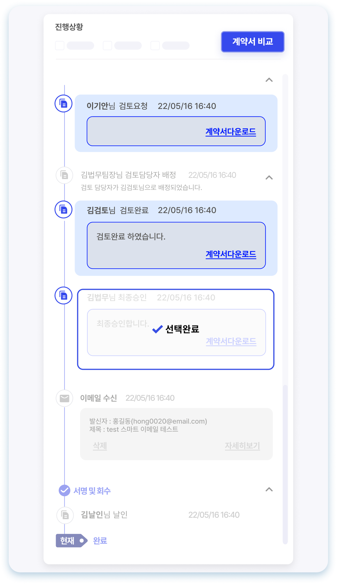 제품 비교 모바일 화면