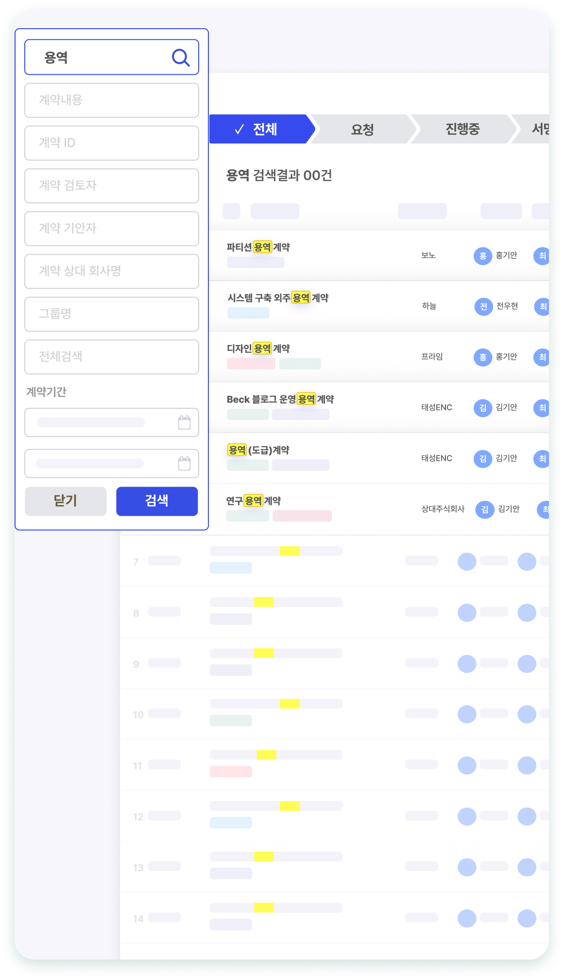 제품 검색 모바일 화면