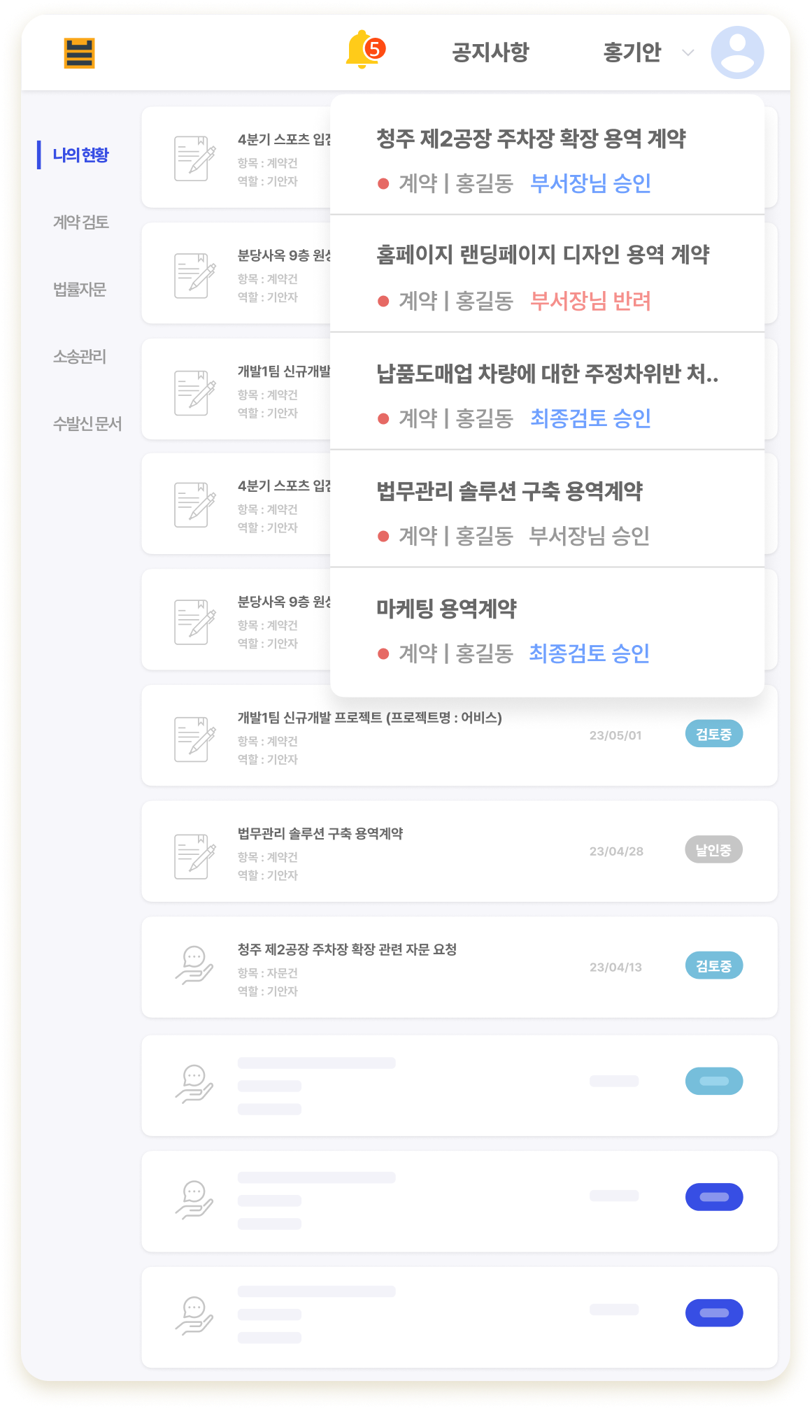 제품 확인 모바일 화면