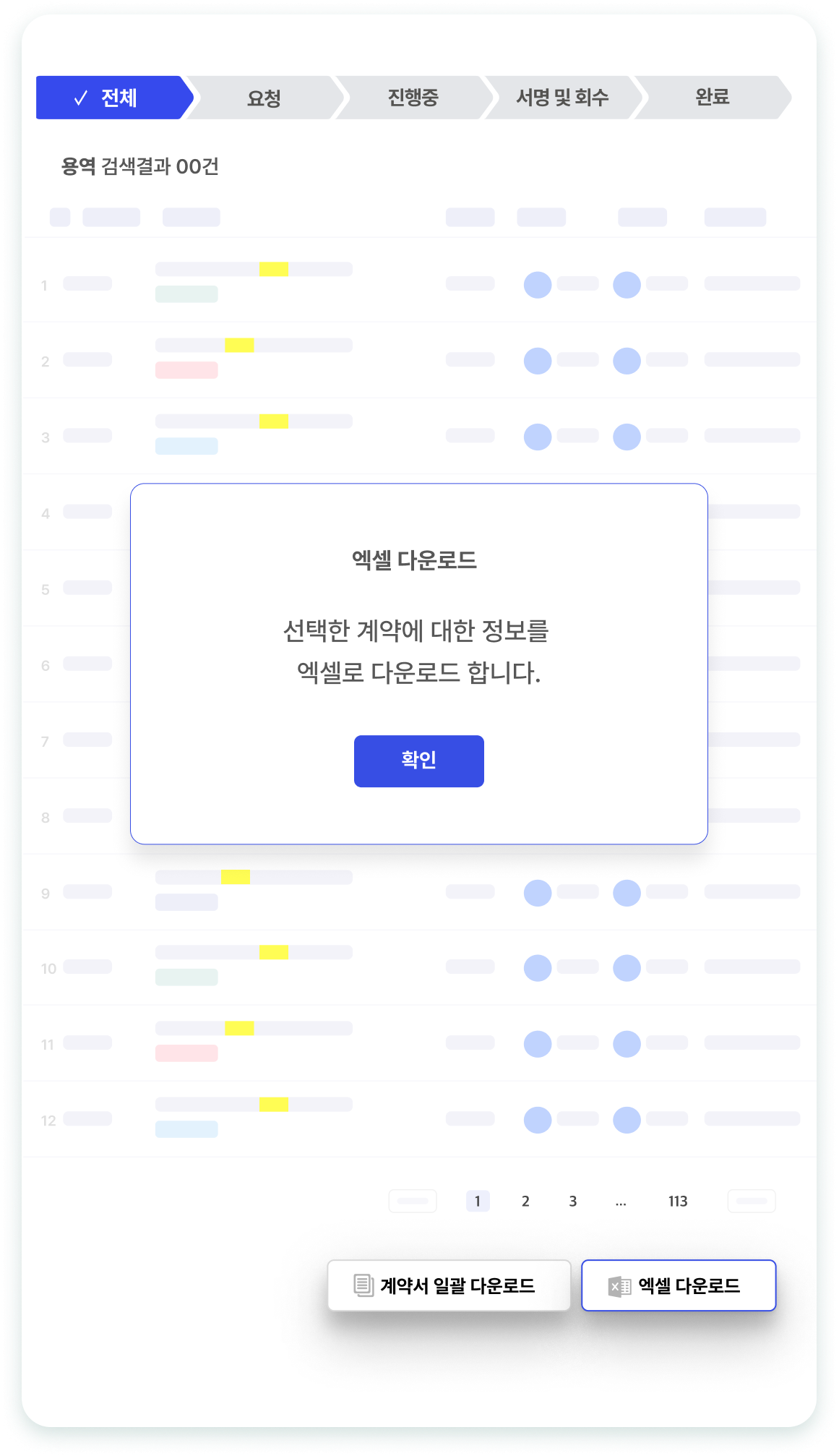 제품 정리 모바일 화면