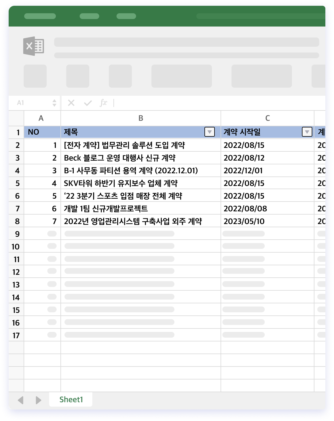 제품 엑셀 화면