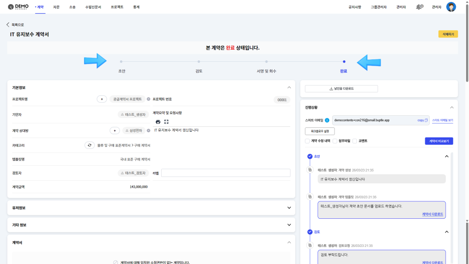 현재 프로그레스 바 화면