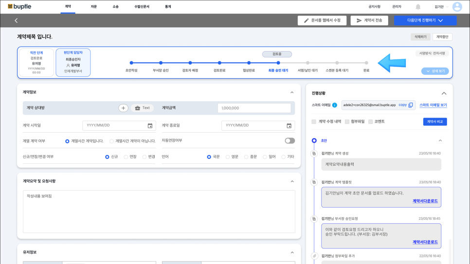 변경 예정 프로그레스바 기본 화면