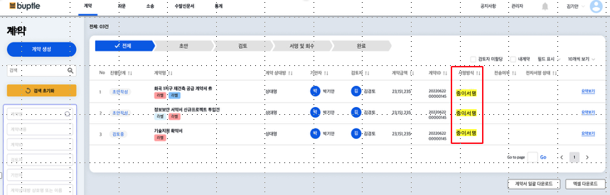 서명 방식 예시 화면
