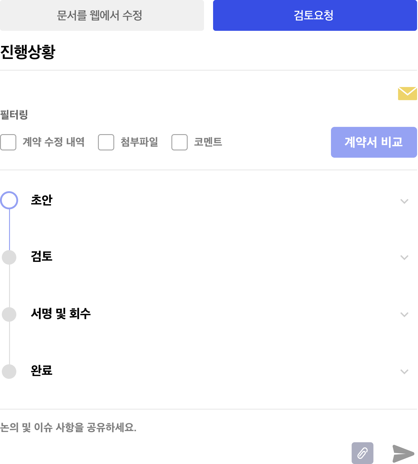 검토 상세 이미지3