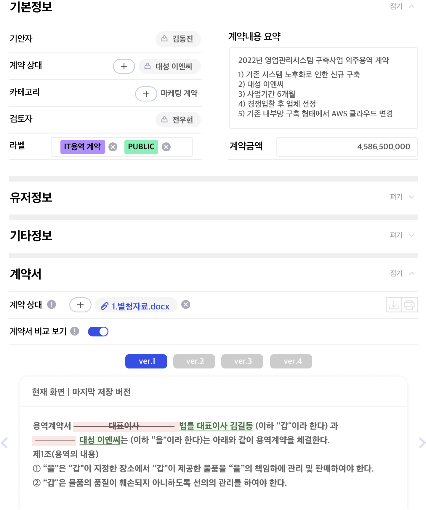 검토 상세 이미지1