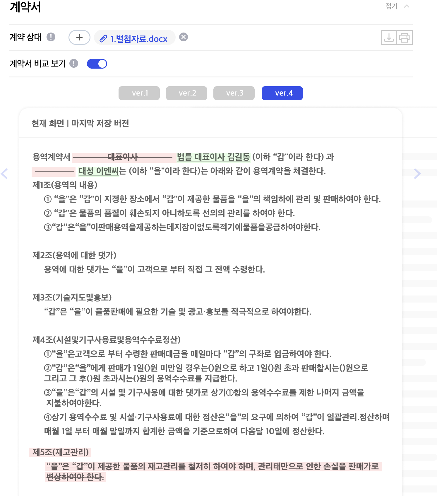 검토 상세 이미지2