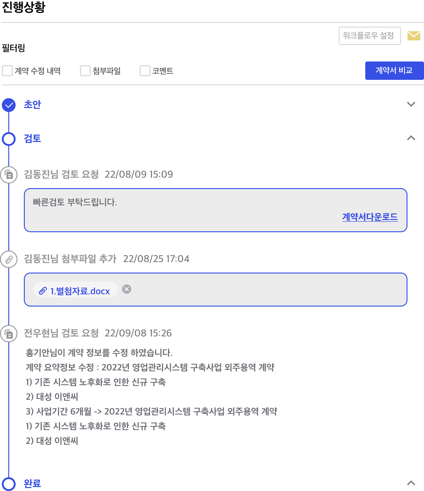 검토 상세 이미지3