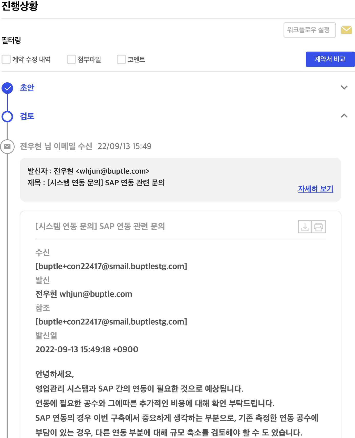 검토 상세 이미지2