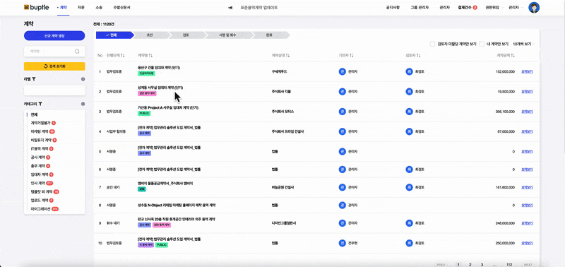 업데이트 컨텐츠 이미지10