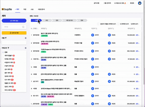 업데이트 컨텐츠 이미지11