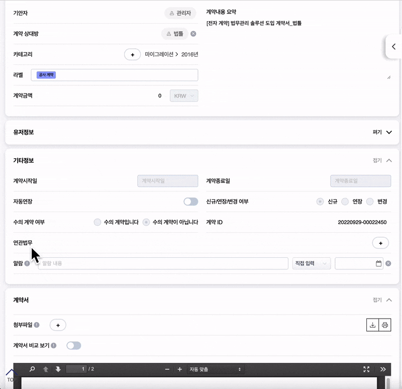 업데이트 컨텐츠 이미지12