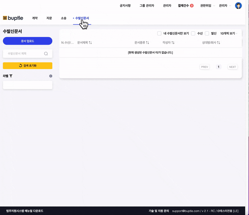 업데이트 컨텐츠 이미지13