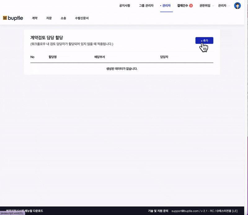 업데이트 컨텐츠 이미지14