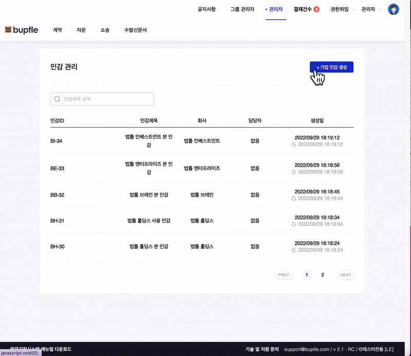 업데이트 컨텐츠 이미지15