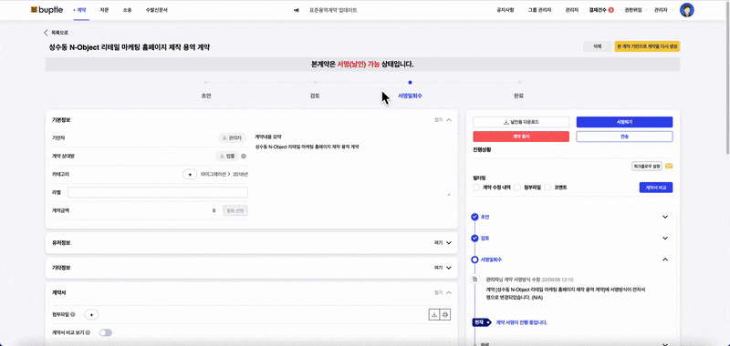업데이트 컨텐츠 이미지16