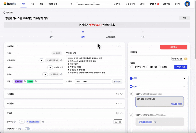 업데이트 컨텐츠 이미지3