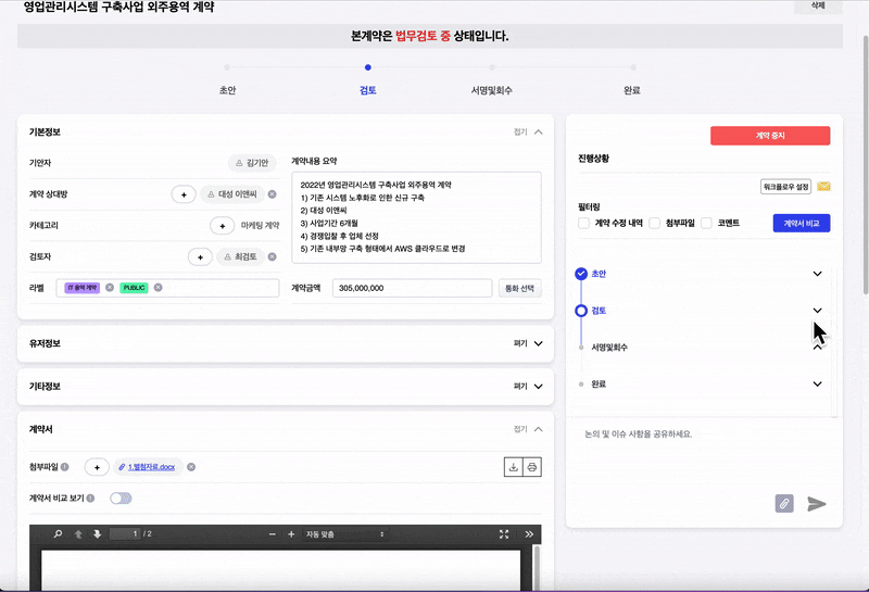 업데이트 컨텐츠 이미지4