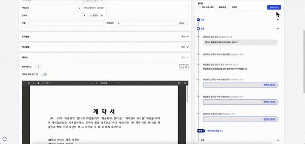 업데이트 컨텐츠 이미지5
