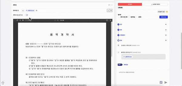 업데이트 컨텐츠 이미지6