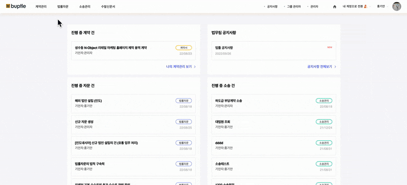 업데이트 컨텐츠 이미지9