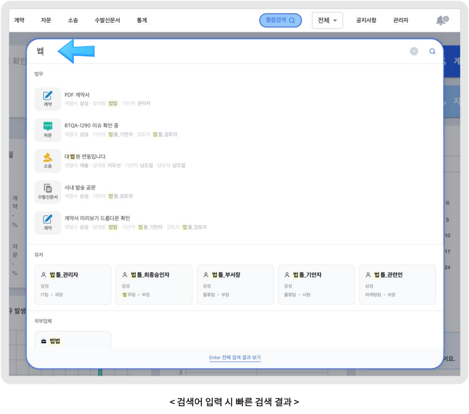입력과 동시에 검색 결과 확인 화면
