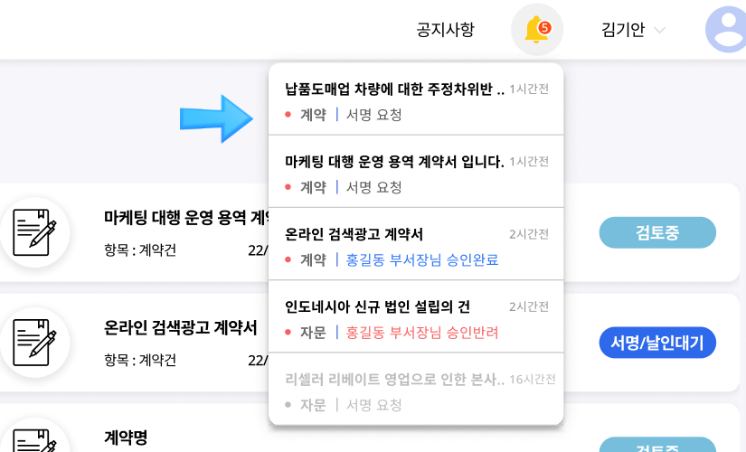 업데이트 컨텐츠 이미지2