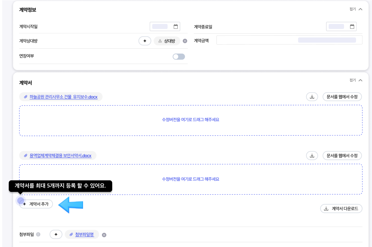 업데이트 컨텐츠 이미지2