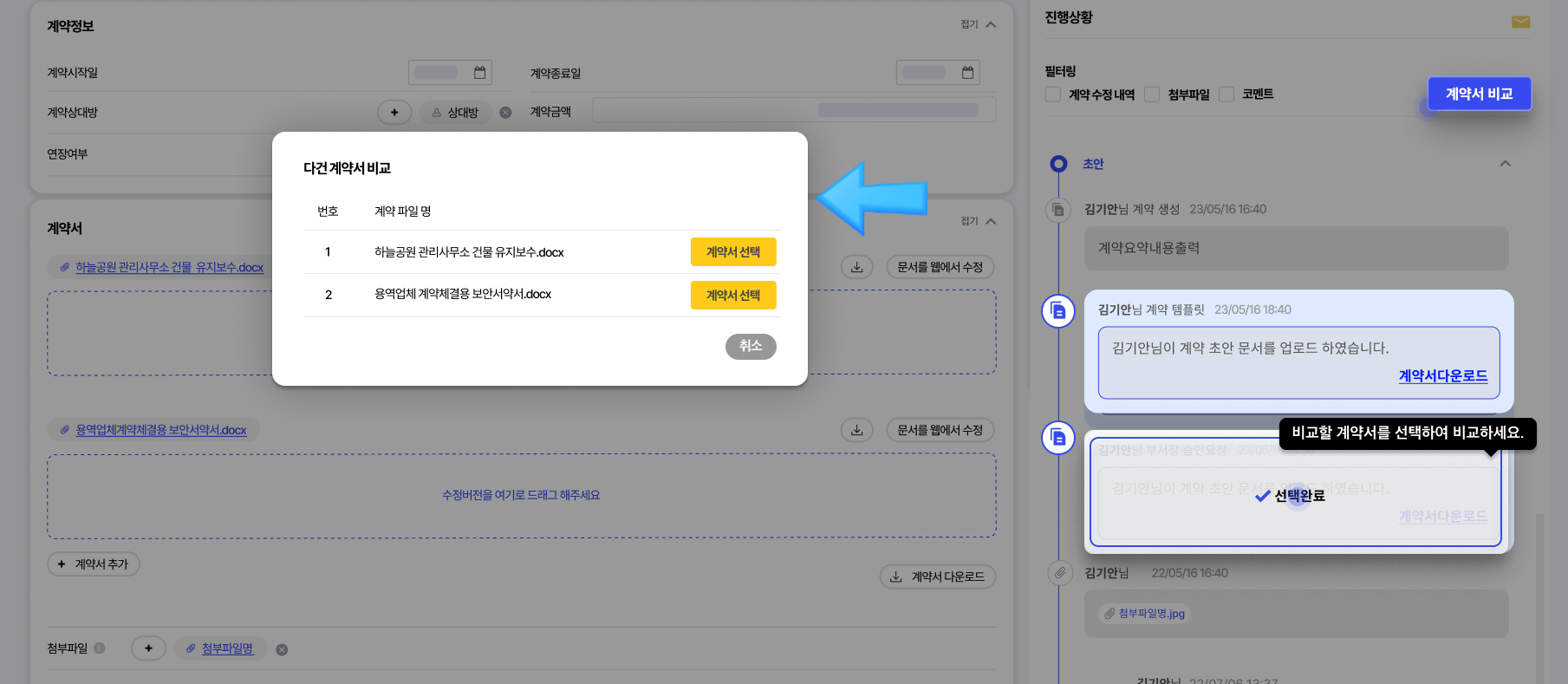 업데이트 컨텐츠 이미지3