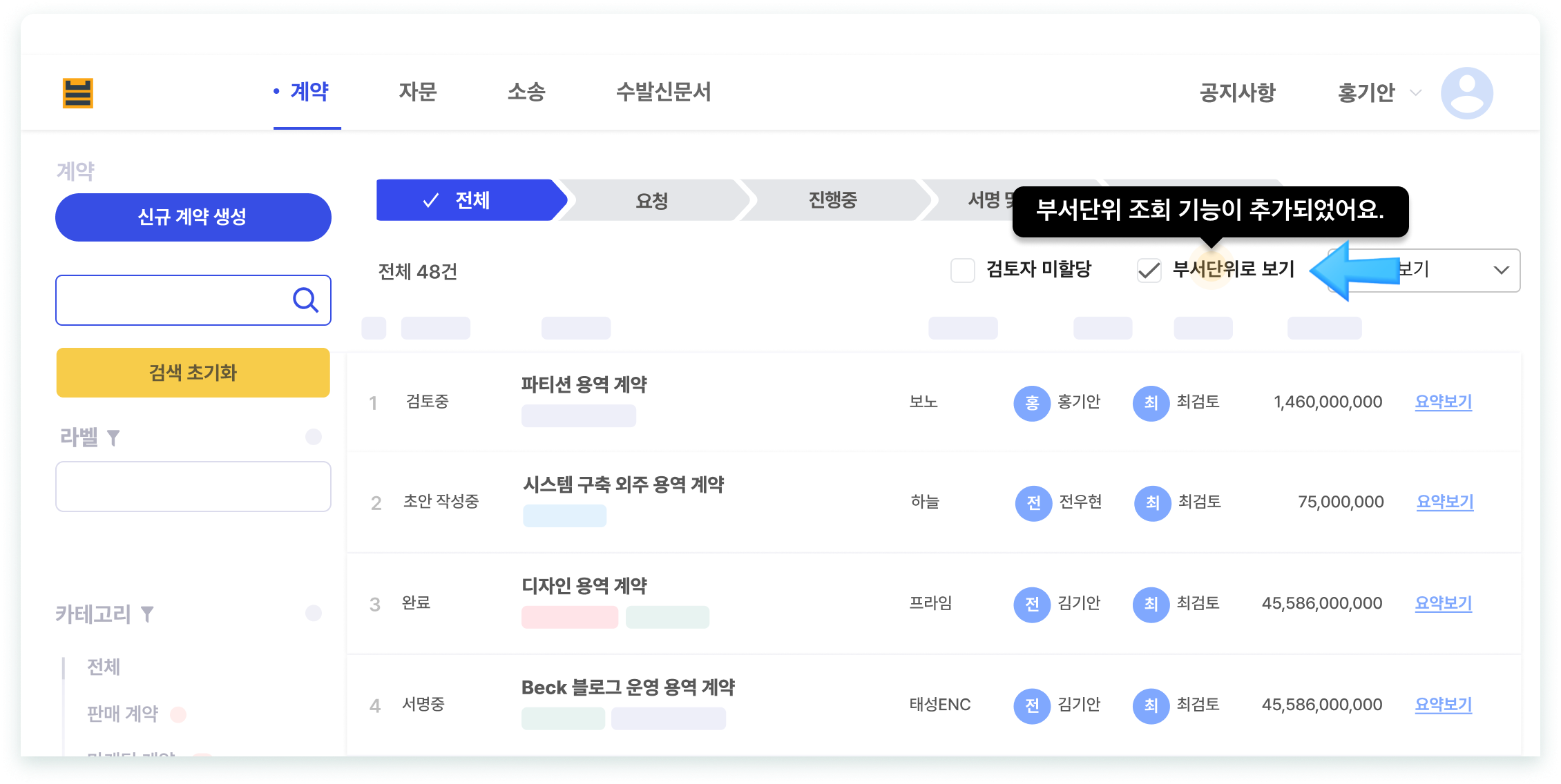 업데이트 컨텐츠 이미지4
