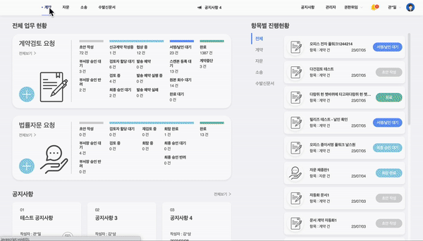 업데이트 컨텐츠 이미지5
