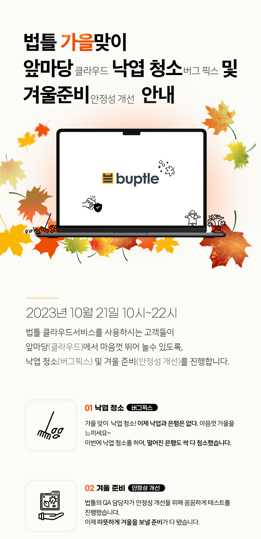 업데이트 컨텐츠 이미지2