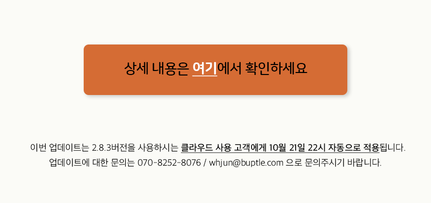업데이트 컨텐츠 이미지3