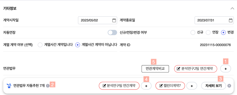 업데이트 컨텐츠 이미지12