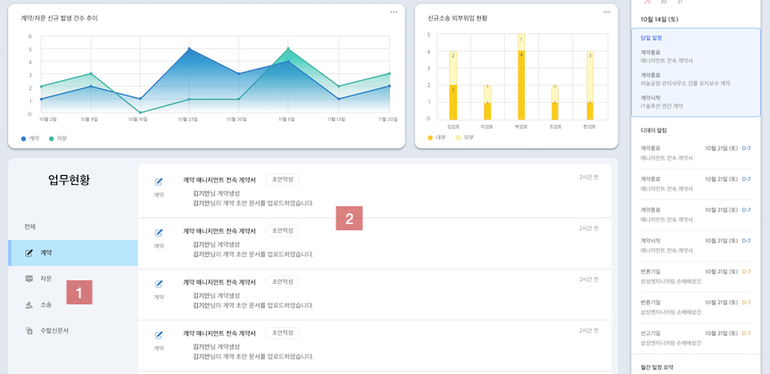 업데이트 컨텐츠 이미지4