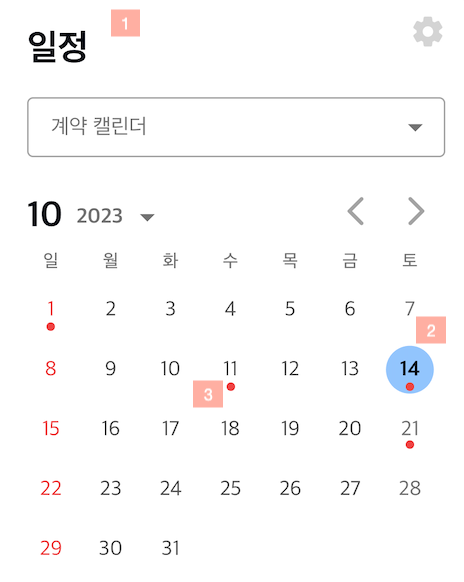 업데이트 컨텐츠 이미지5